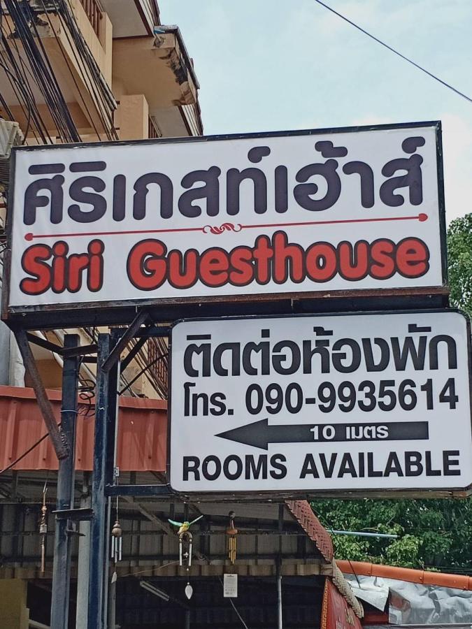 Siri Guesthouse Phranakhonszi Ajutthaja Kültér fotó